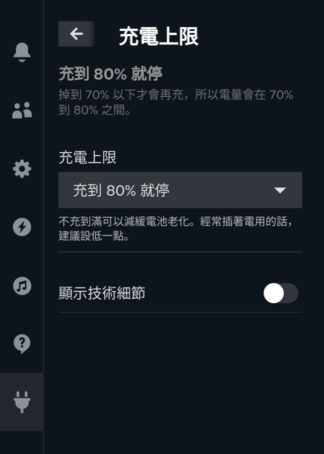 A panel headed Charging stops at 80%, with a full-width dropdown reading Stop at 80%
