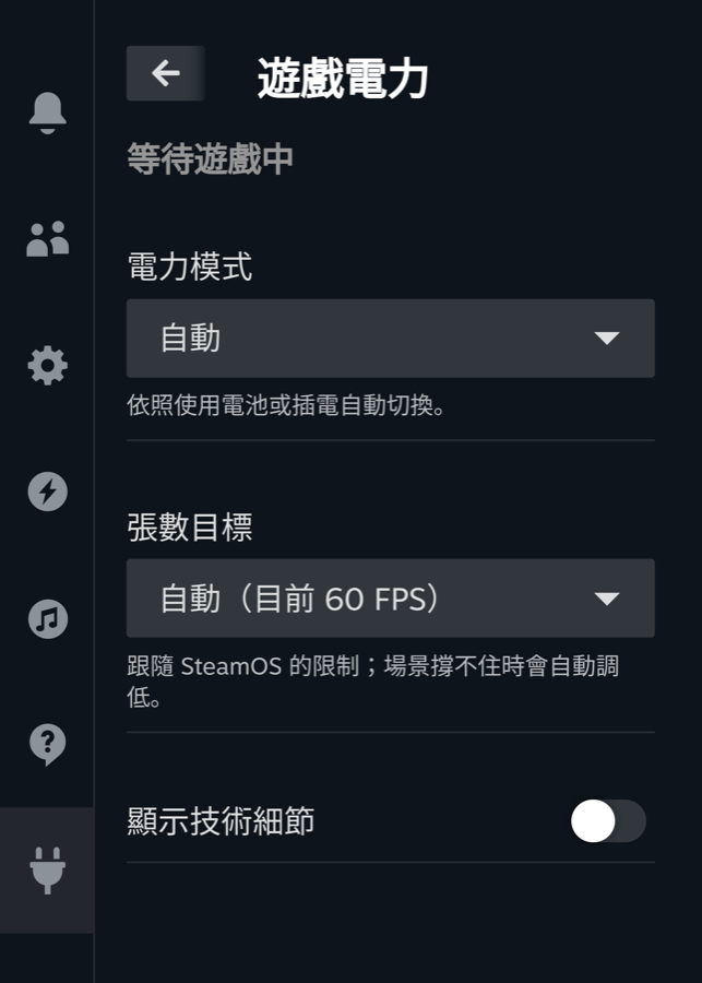 A phone-shaped panel listing two settings, Power profile set to Automatic and Frame rate target set to Automatic at 60 FPS, above a switch for technical details