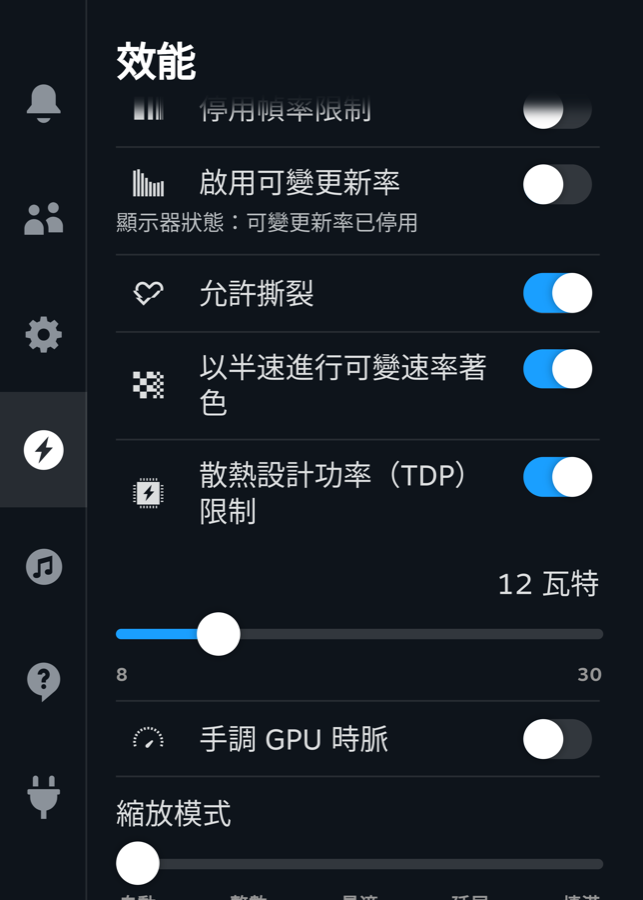 A settings list with Thermal Design Power limit switched on, a slider at 12 watts, and 8 and 30 marked at each end of its track
